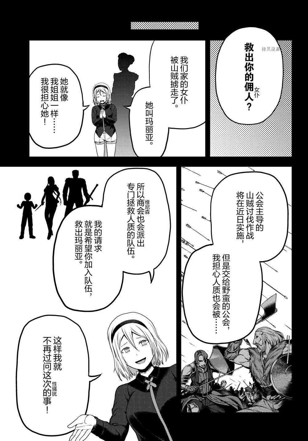 第52话 试看版
