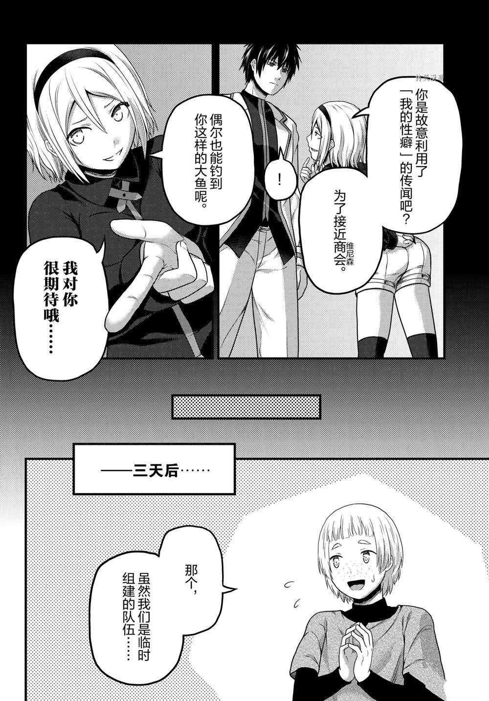 第52话 试看版