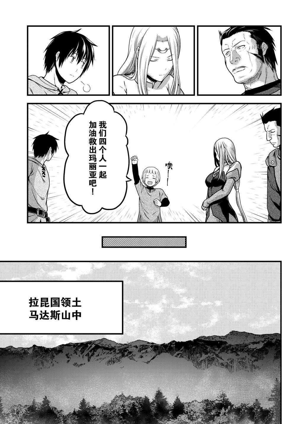 第52话 试看版