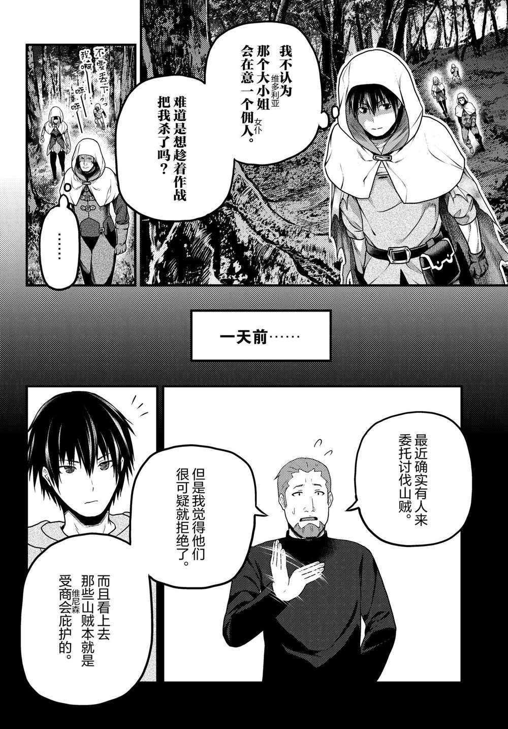 第52话 试看版