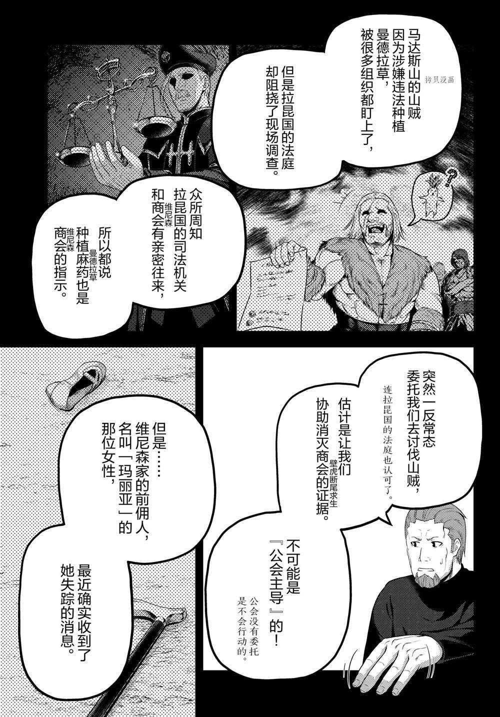 第52话 试看版
