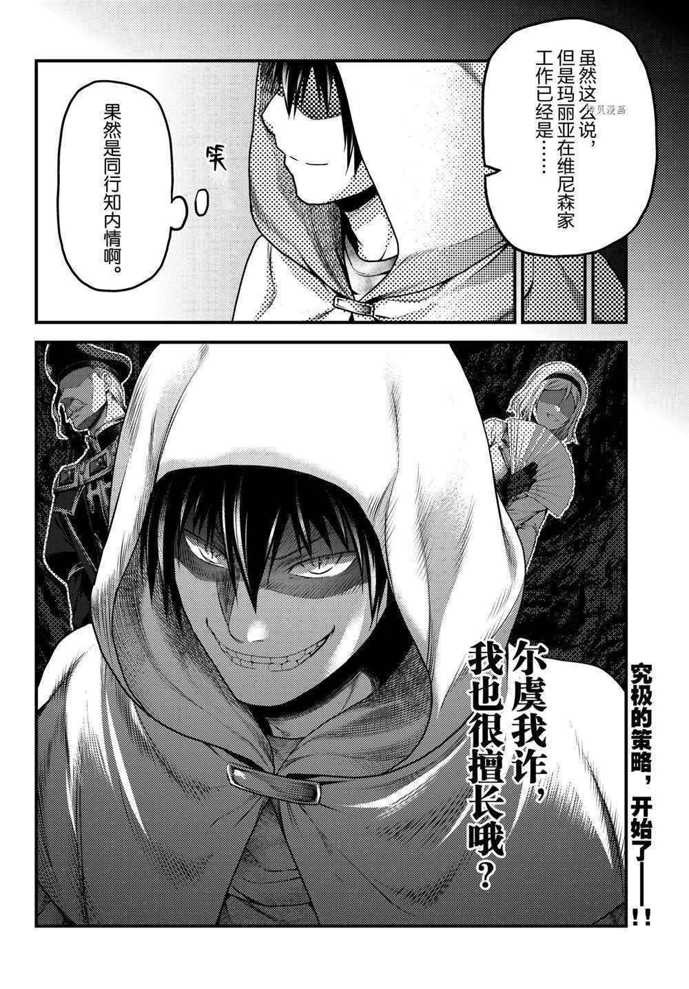 第52话 试看版