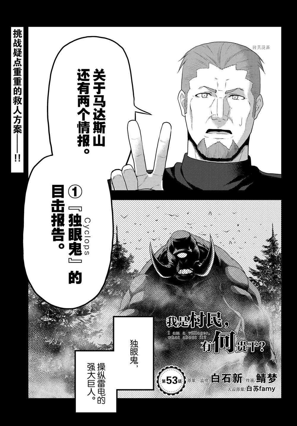 第53话 试看版