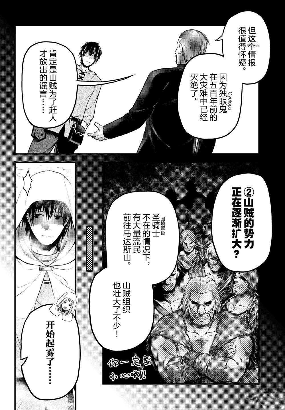 第53话 试看版