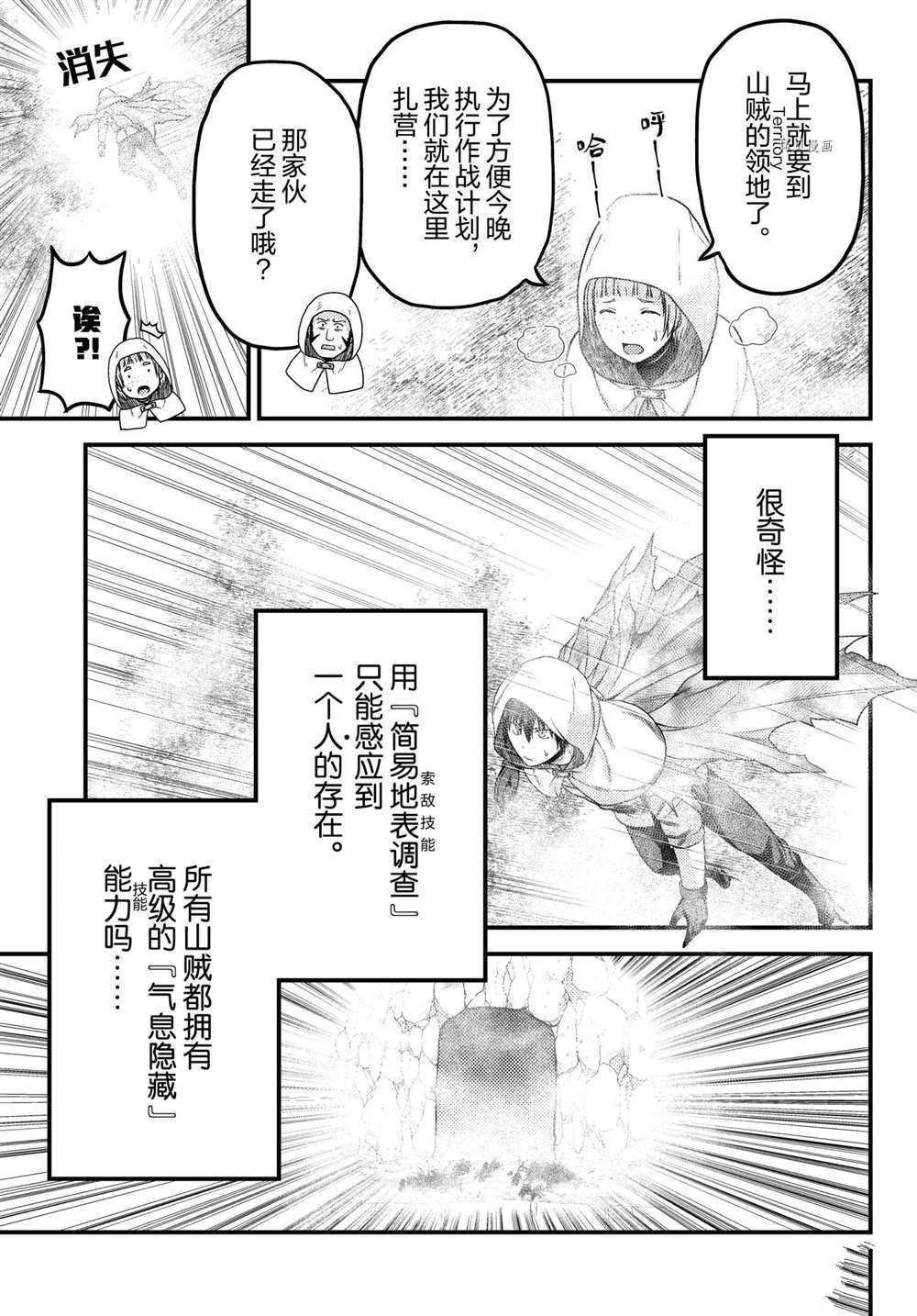 第53话 试看版