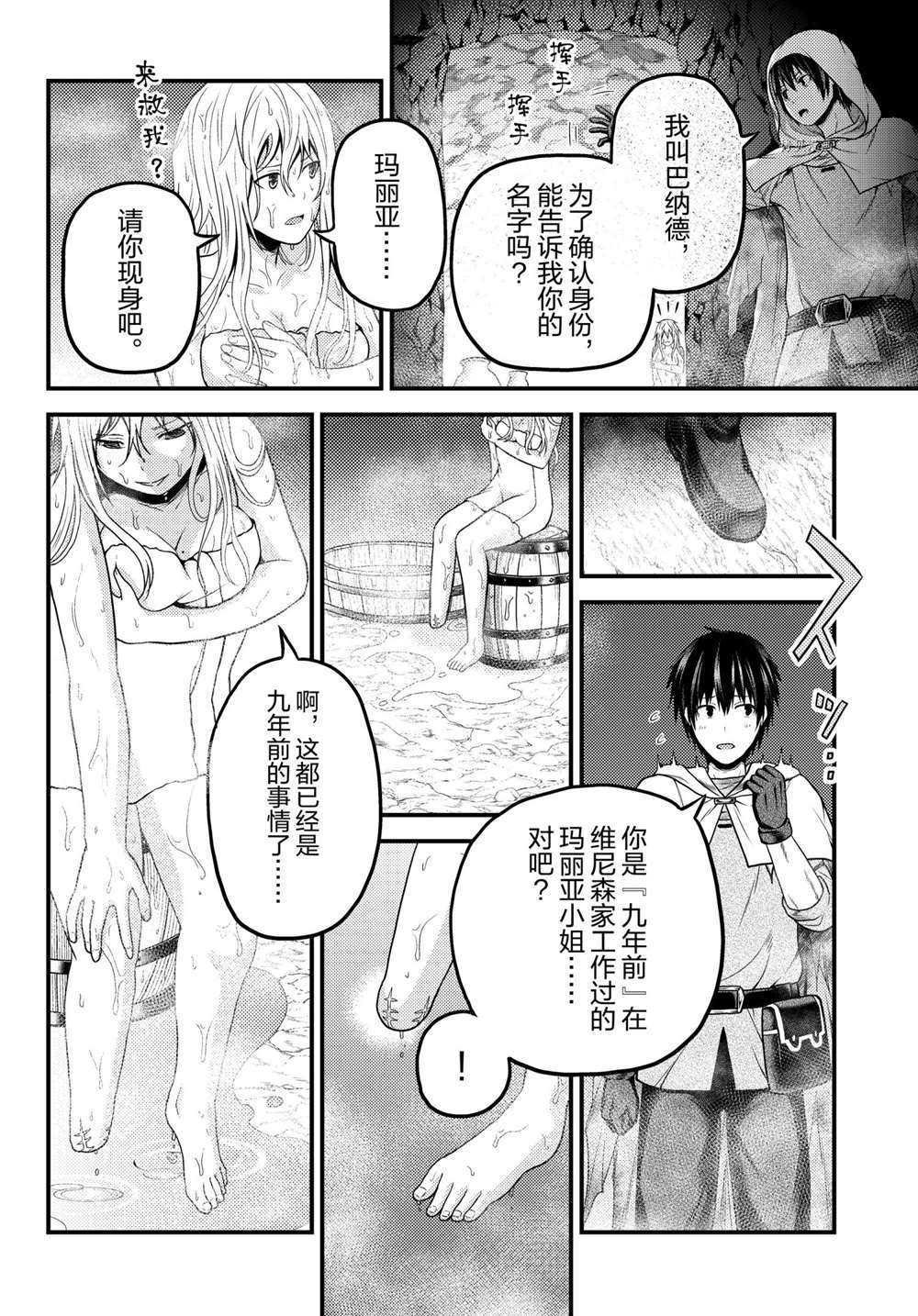 第53话 试看版