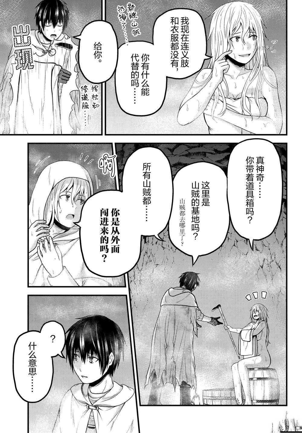 第53话 试看版