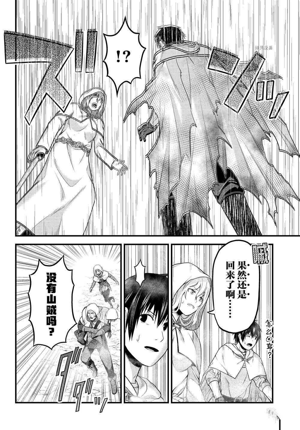 第53话 试看版