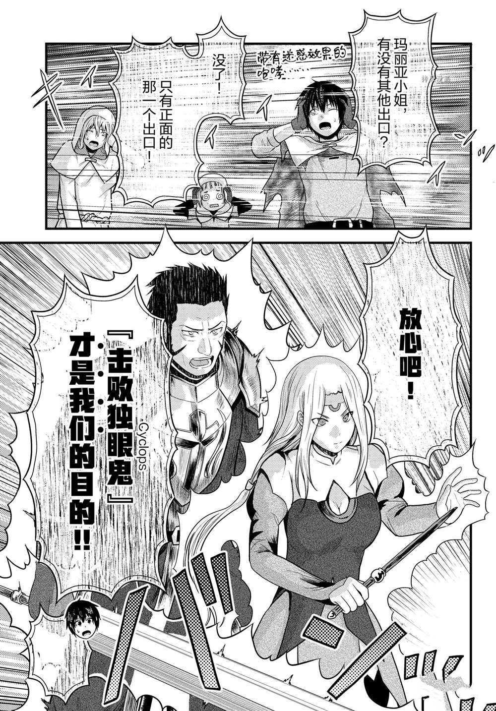 第53话 试看版