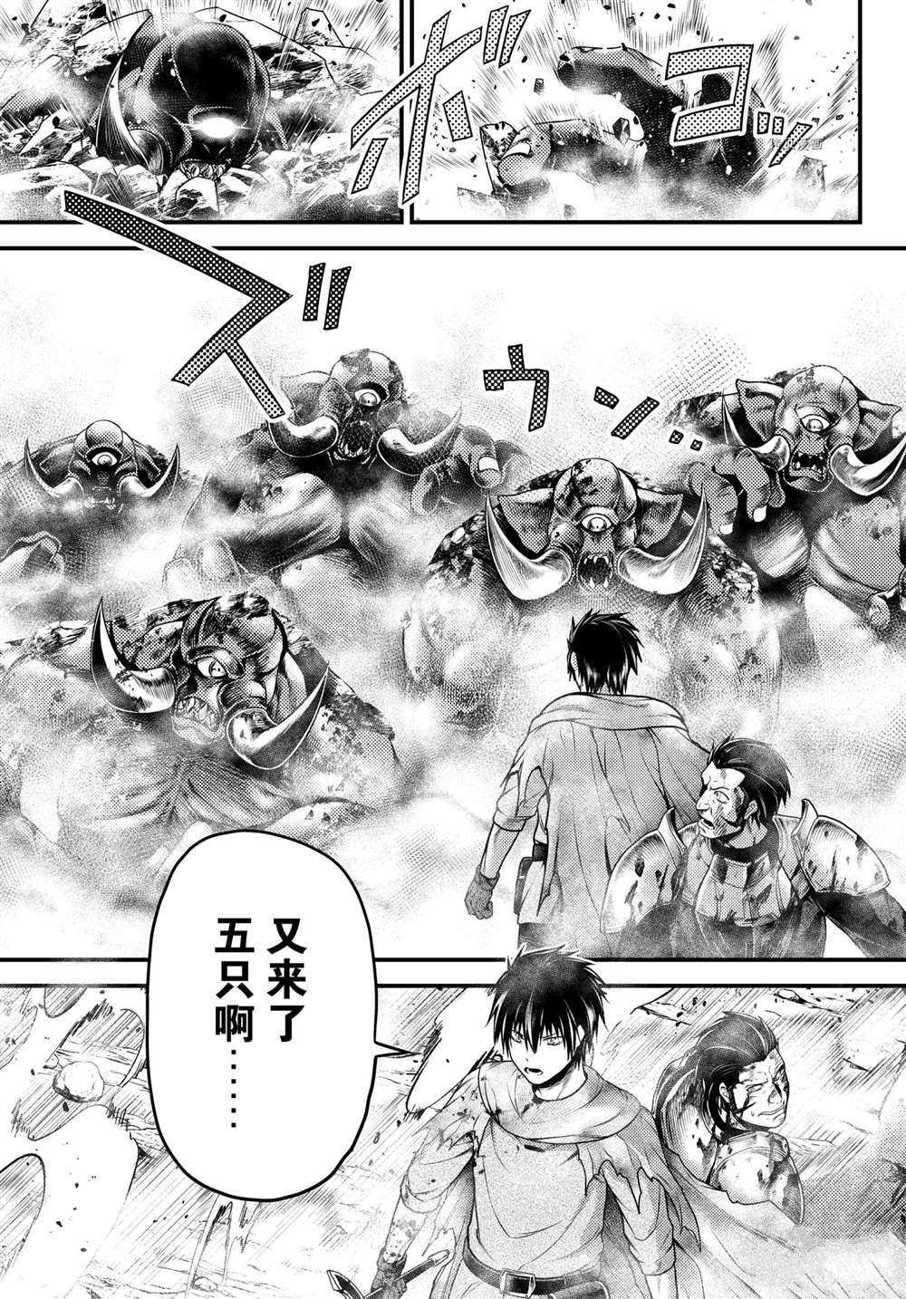 第53话 试看版