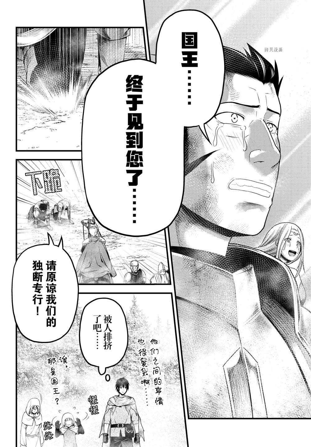 第53话 试看版