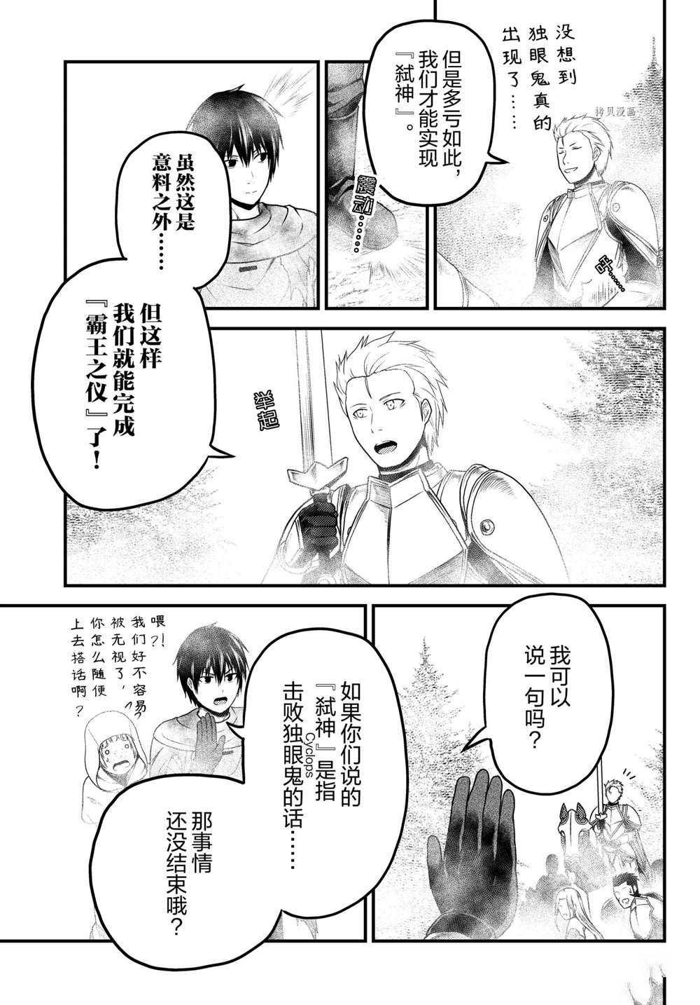 第53话 试看版