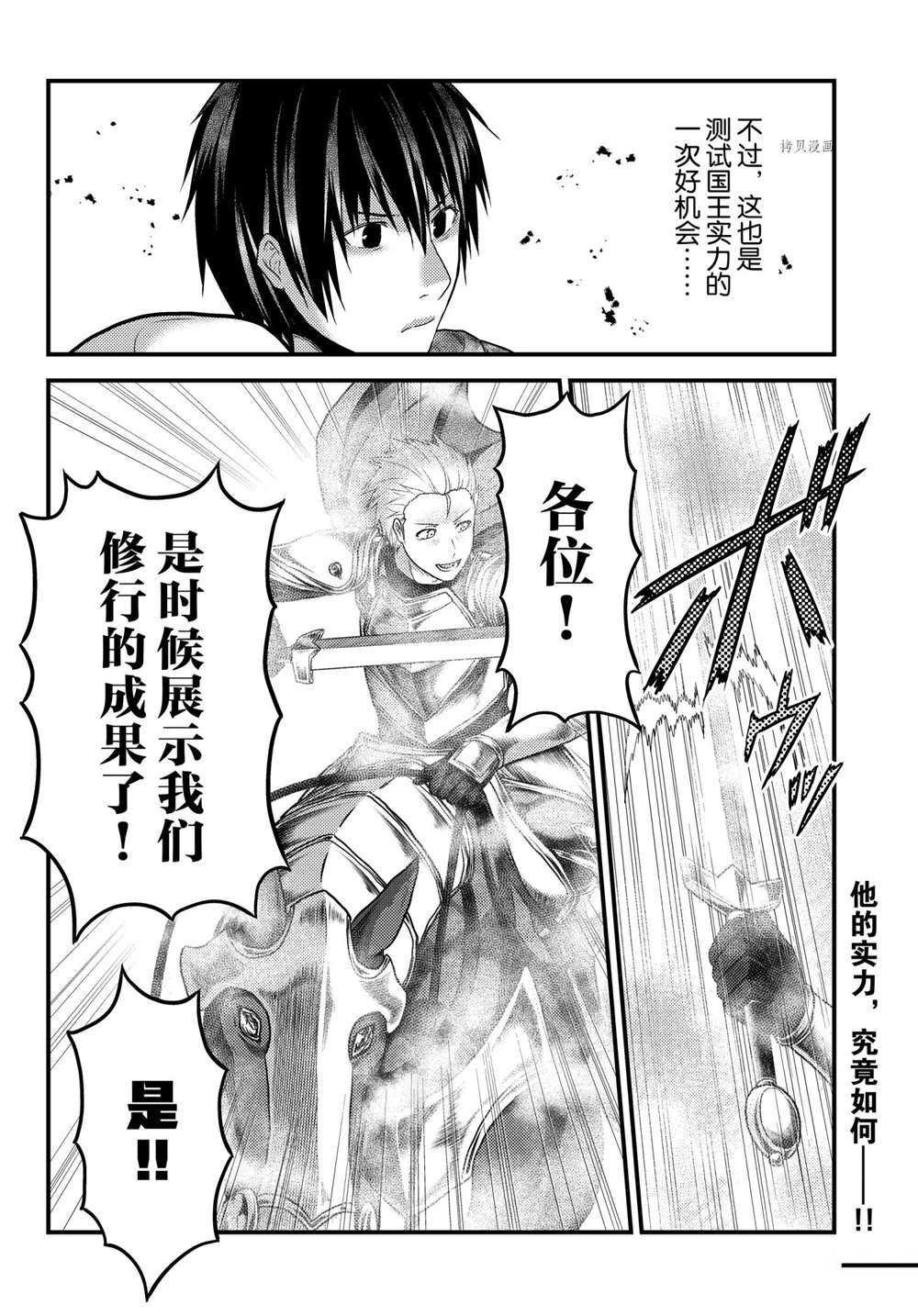 第53话 试看版