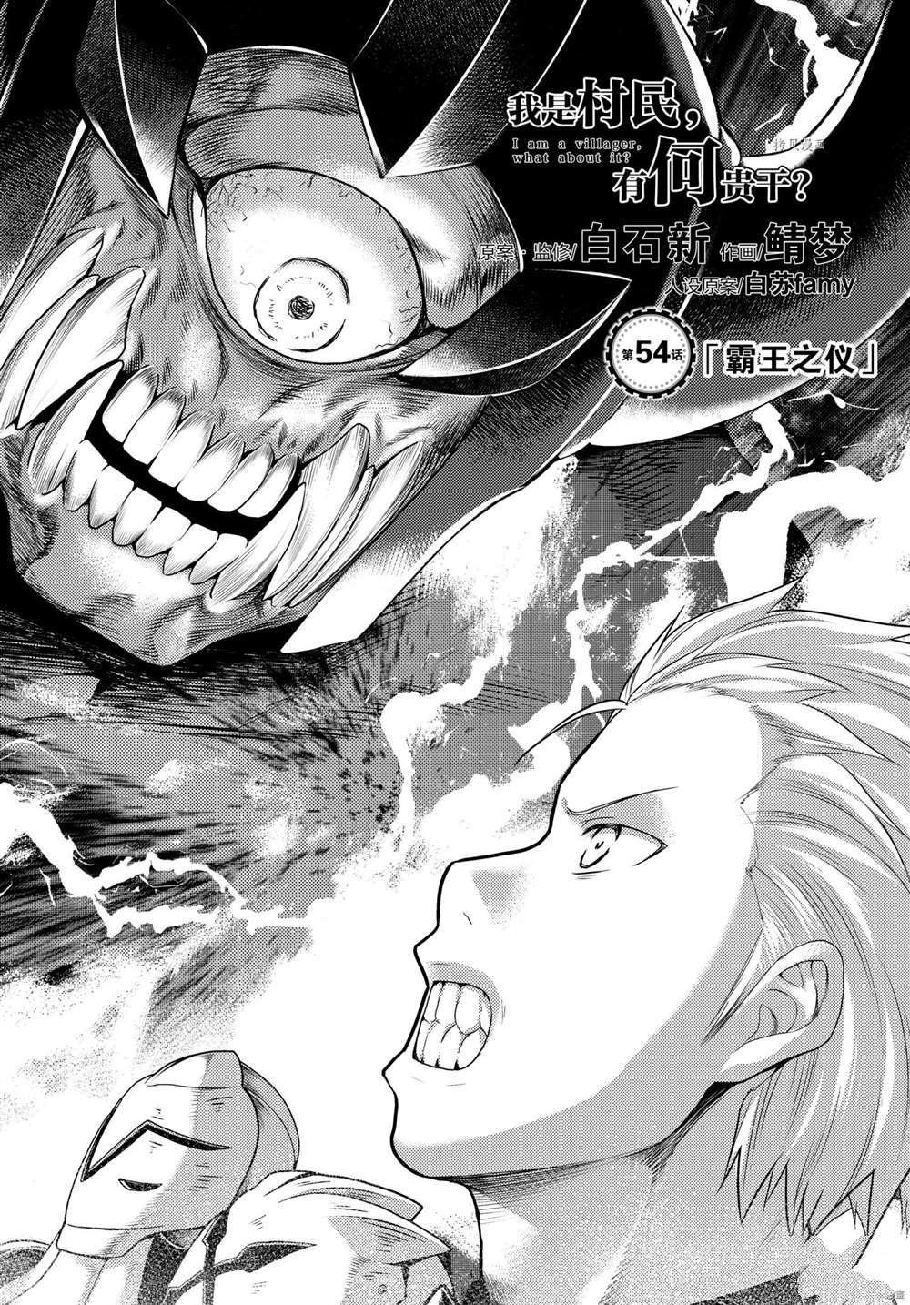 第54话 试看版