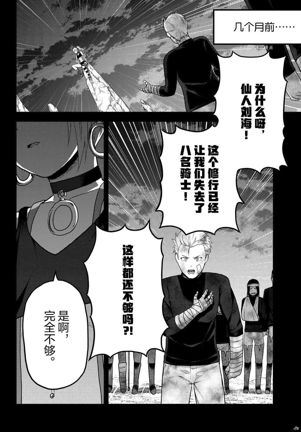 第54话 试看版