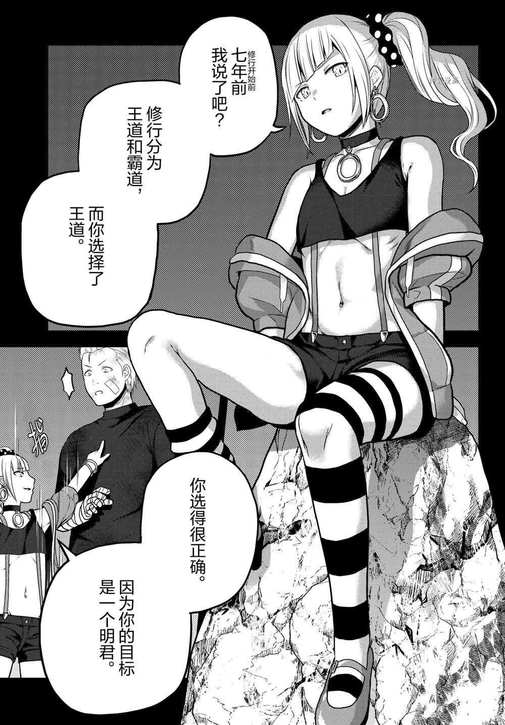 第54话 试看版