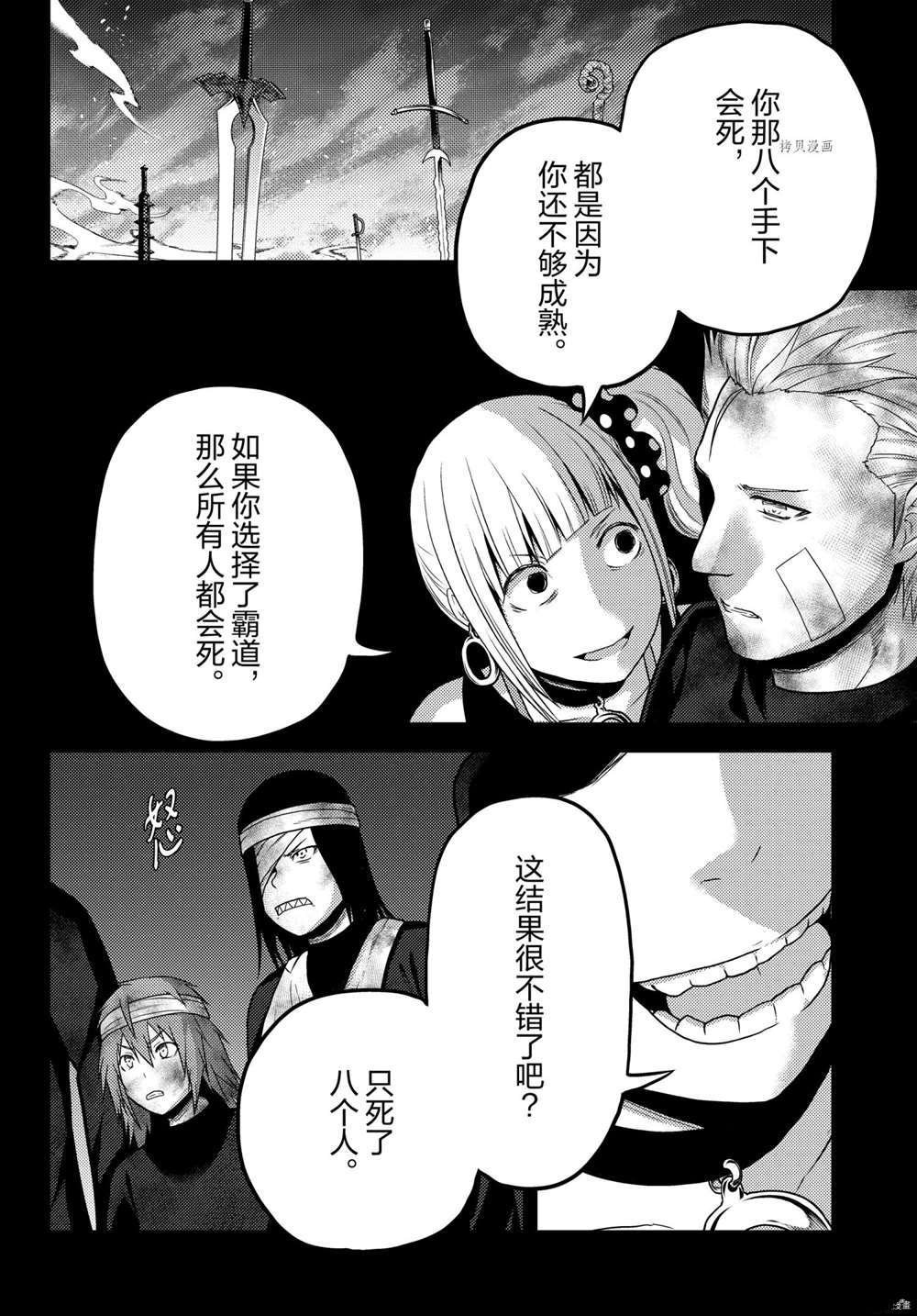 第54话 试看版