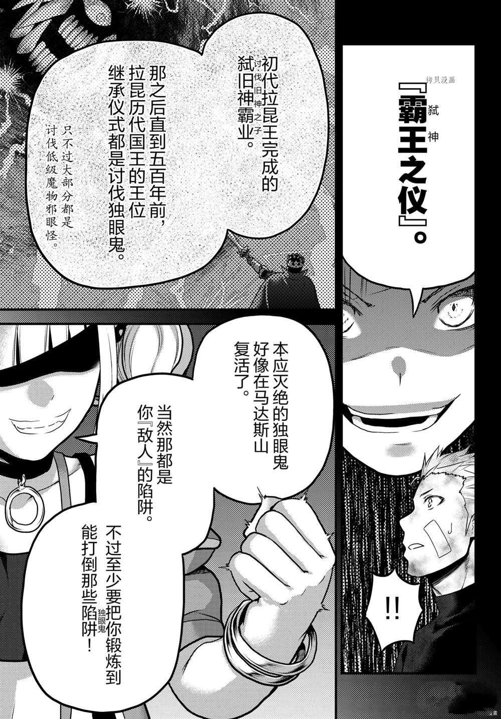 第54话 试看版