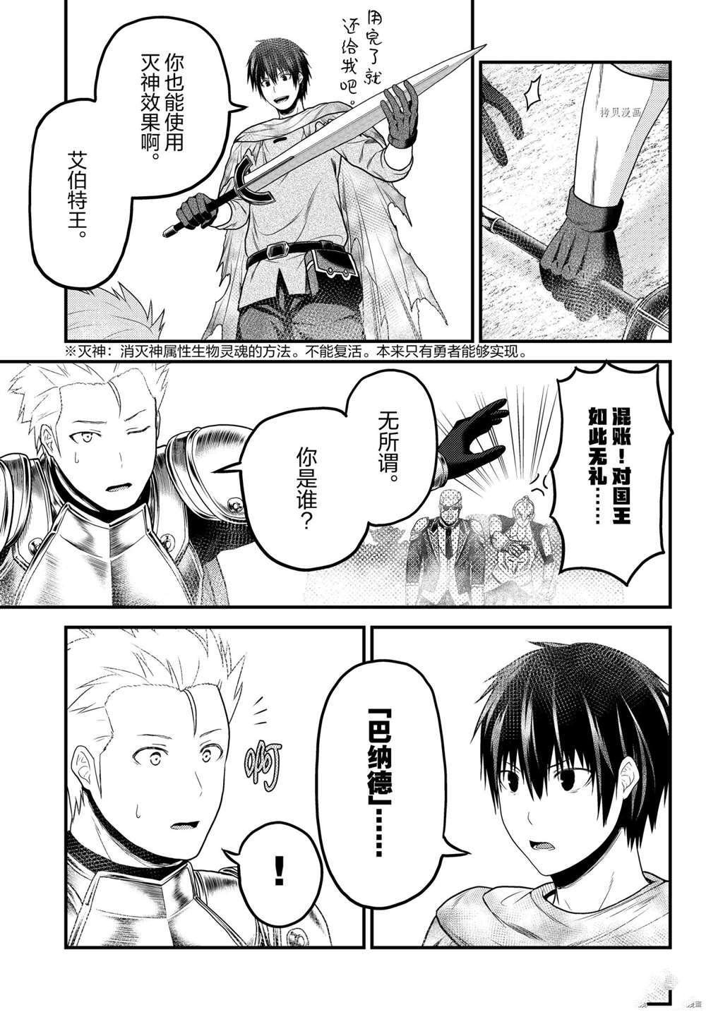 第54话 试看版