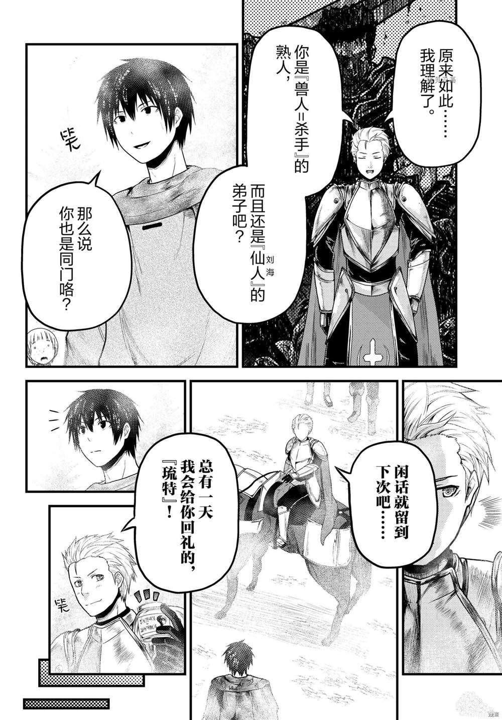 第54话 试看版