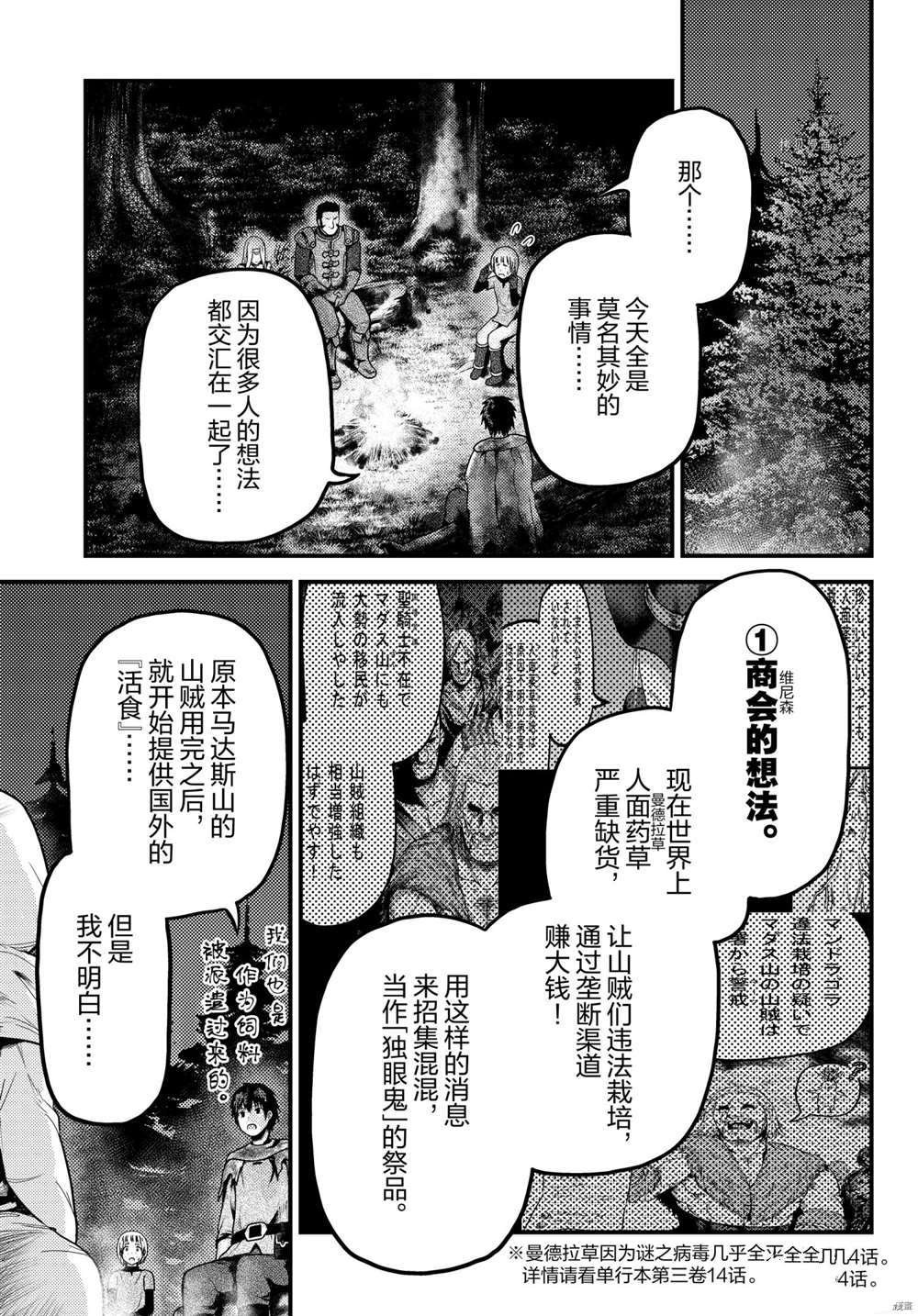 第54话 试看版