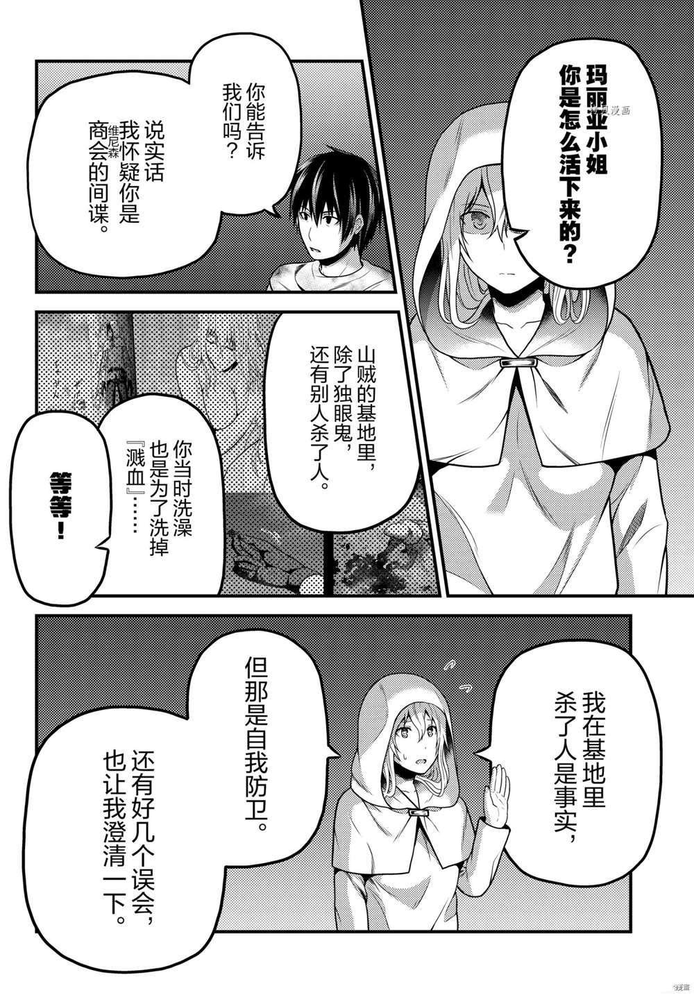 第54话 试看版