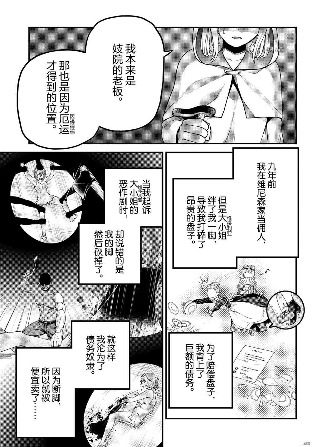 第54话 试看版