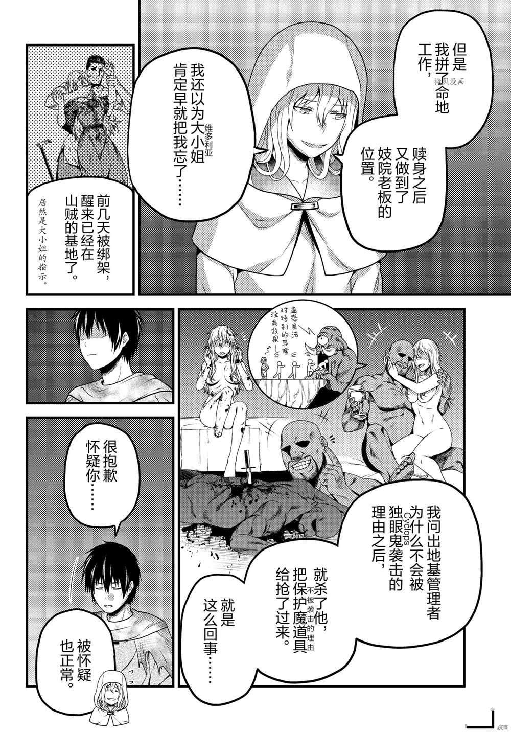 第54话 试看版