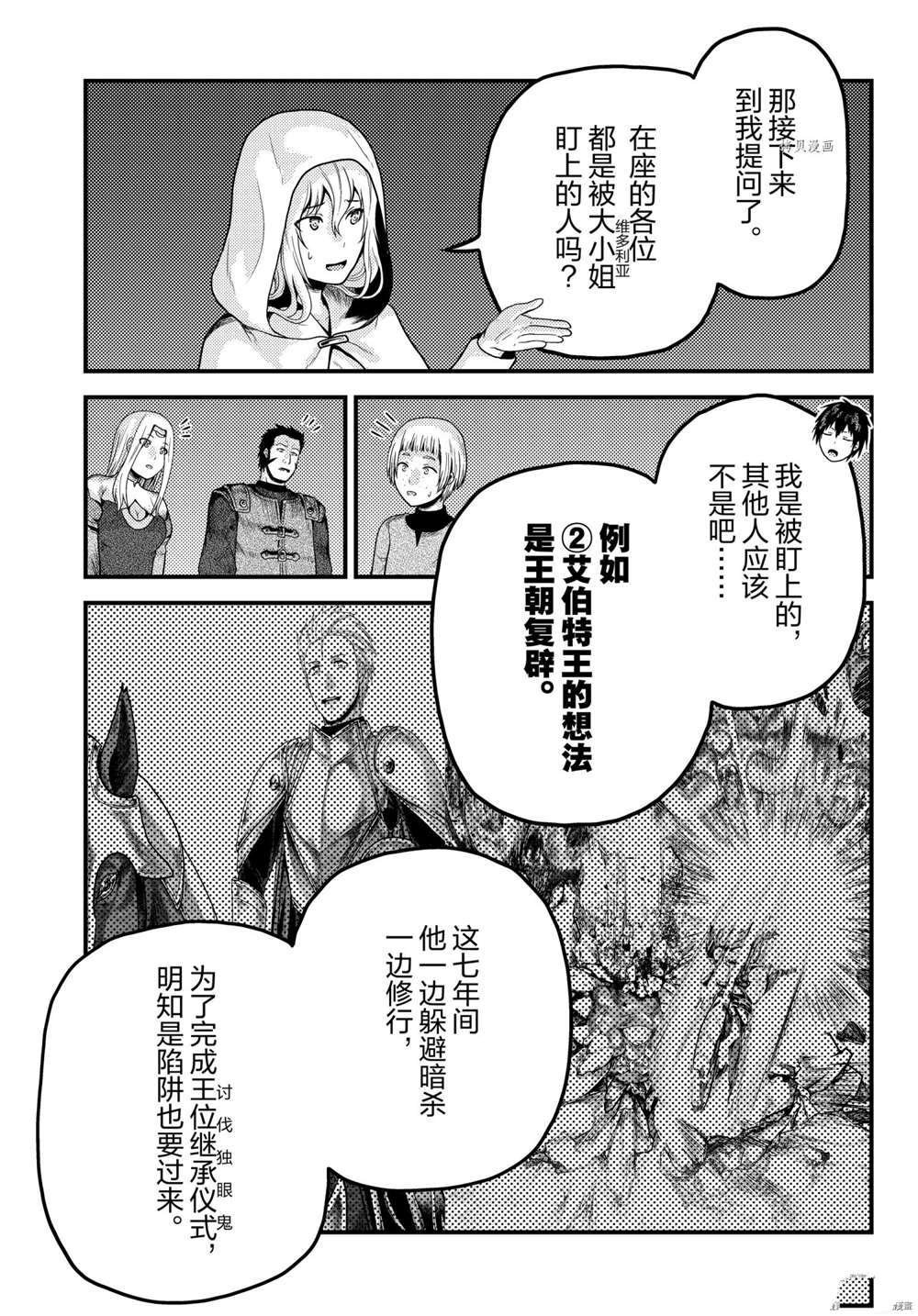 第54话 试看版