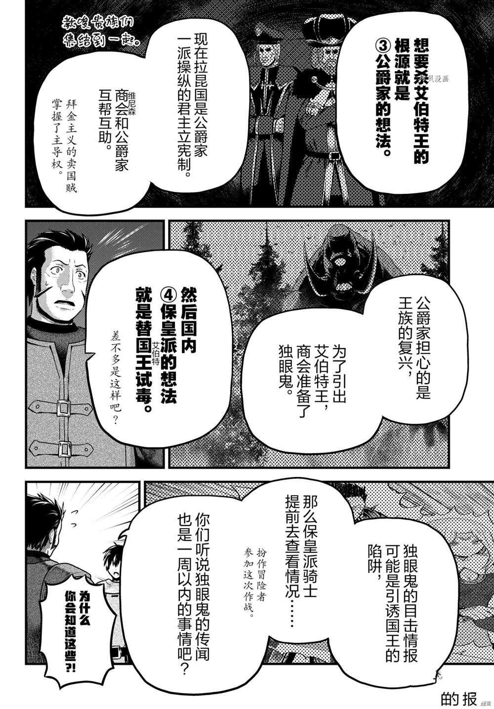 第54话 试看版