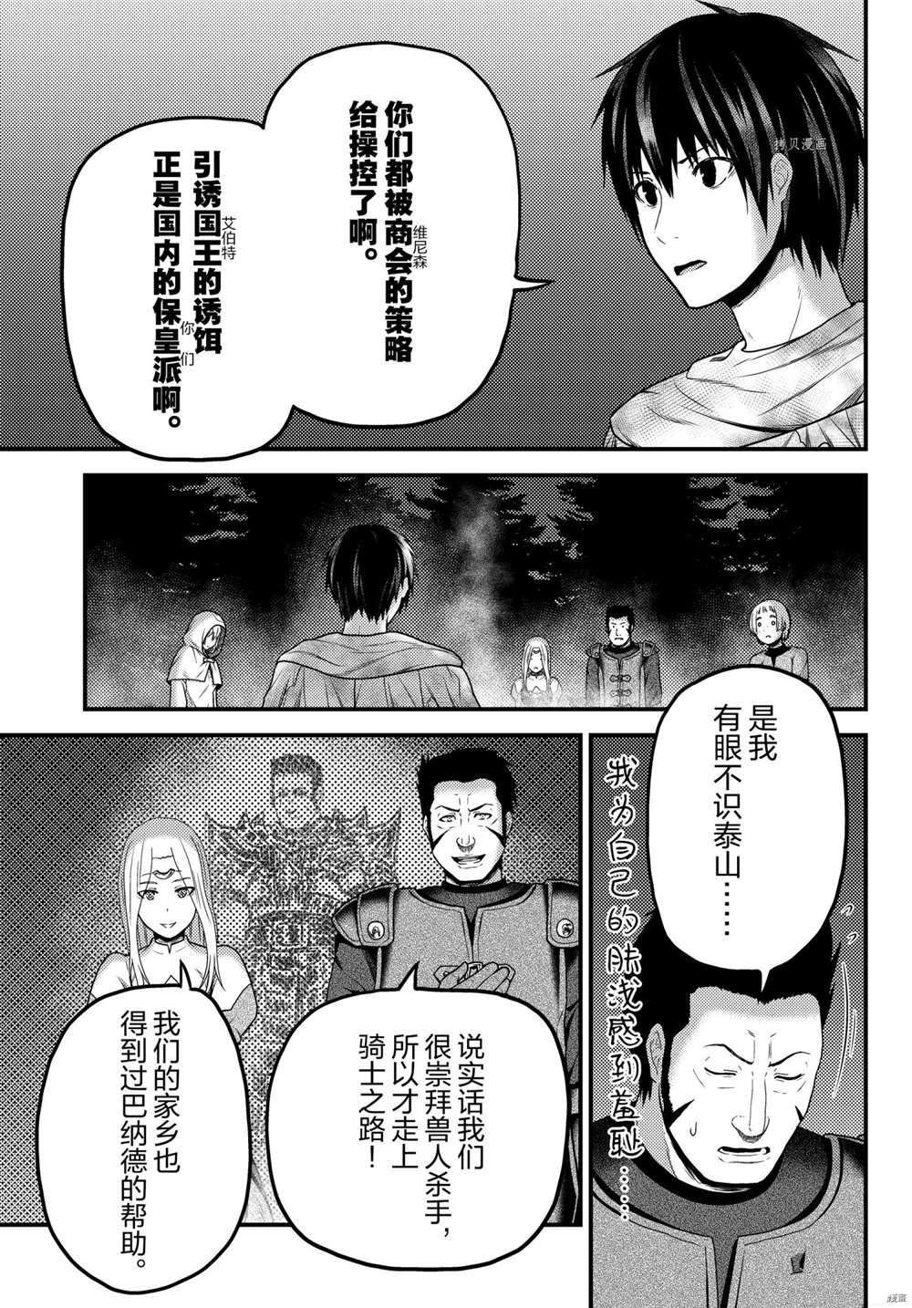 第54话 试看版