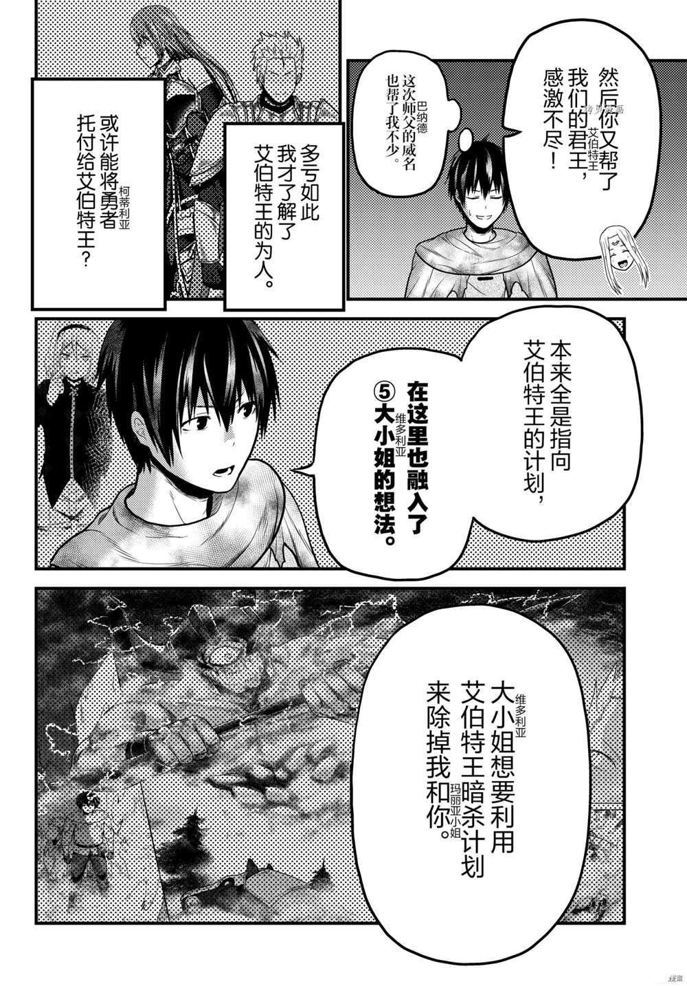 第54话 试看版