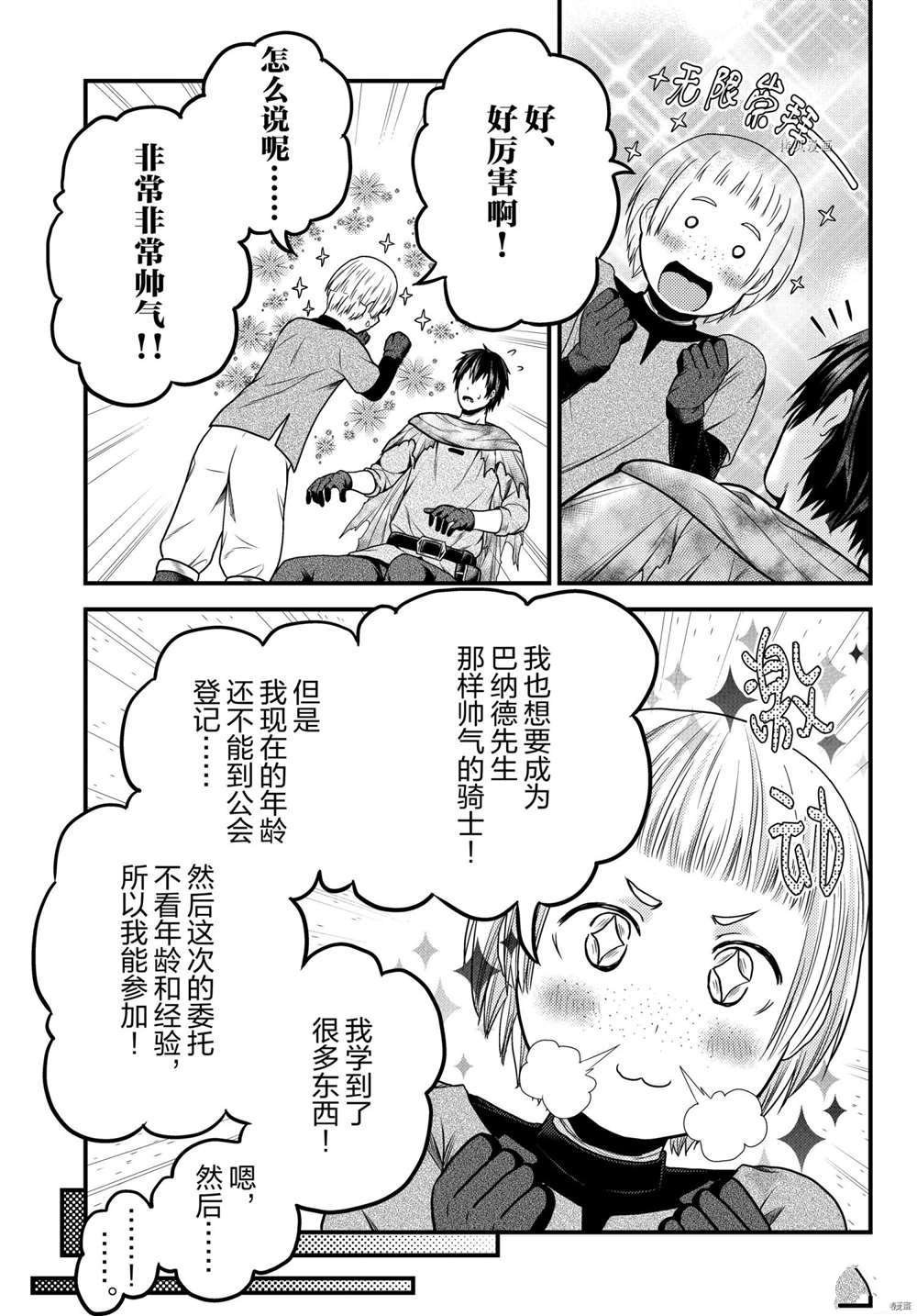 第54话 试看版