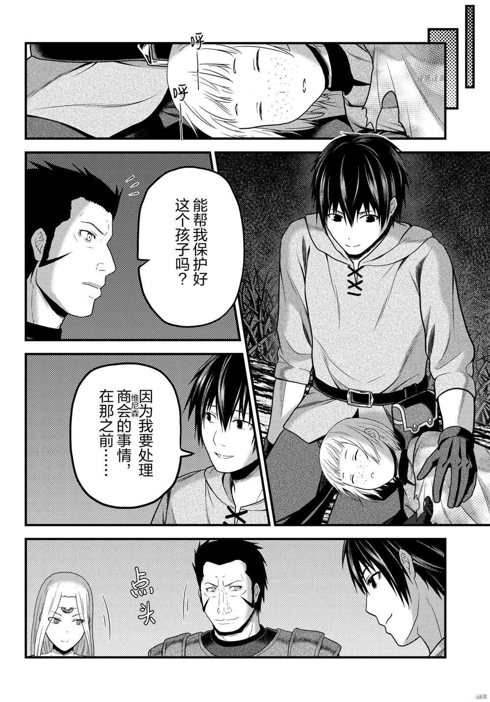 第54话 试看版