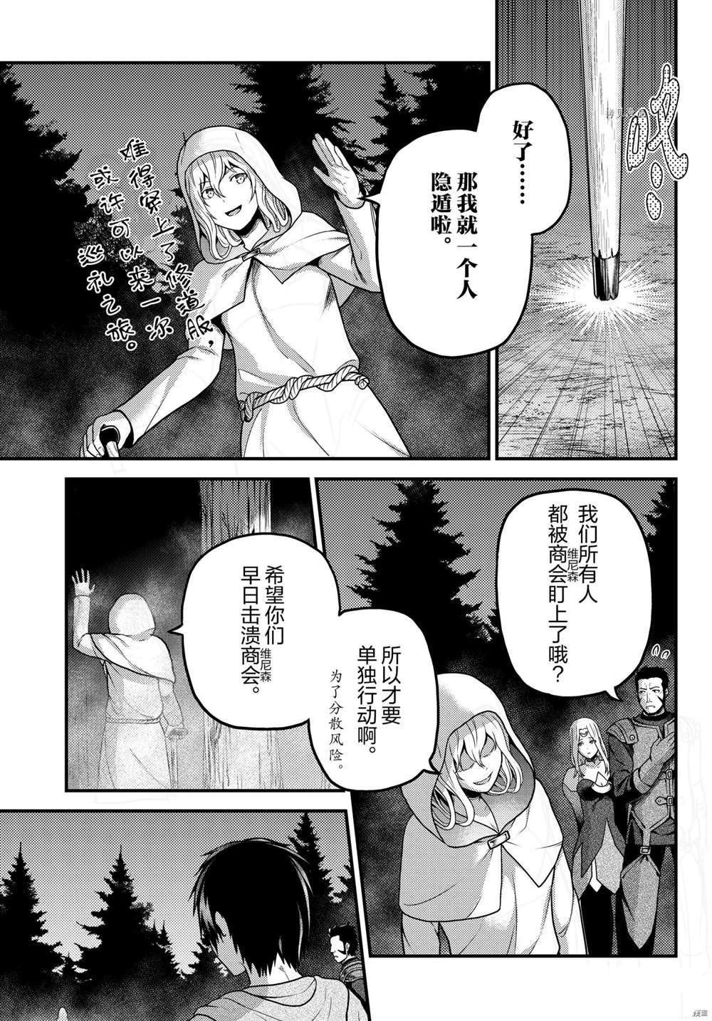 第54话 试看版
