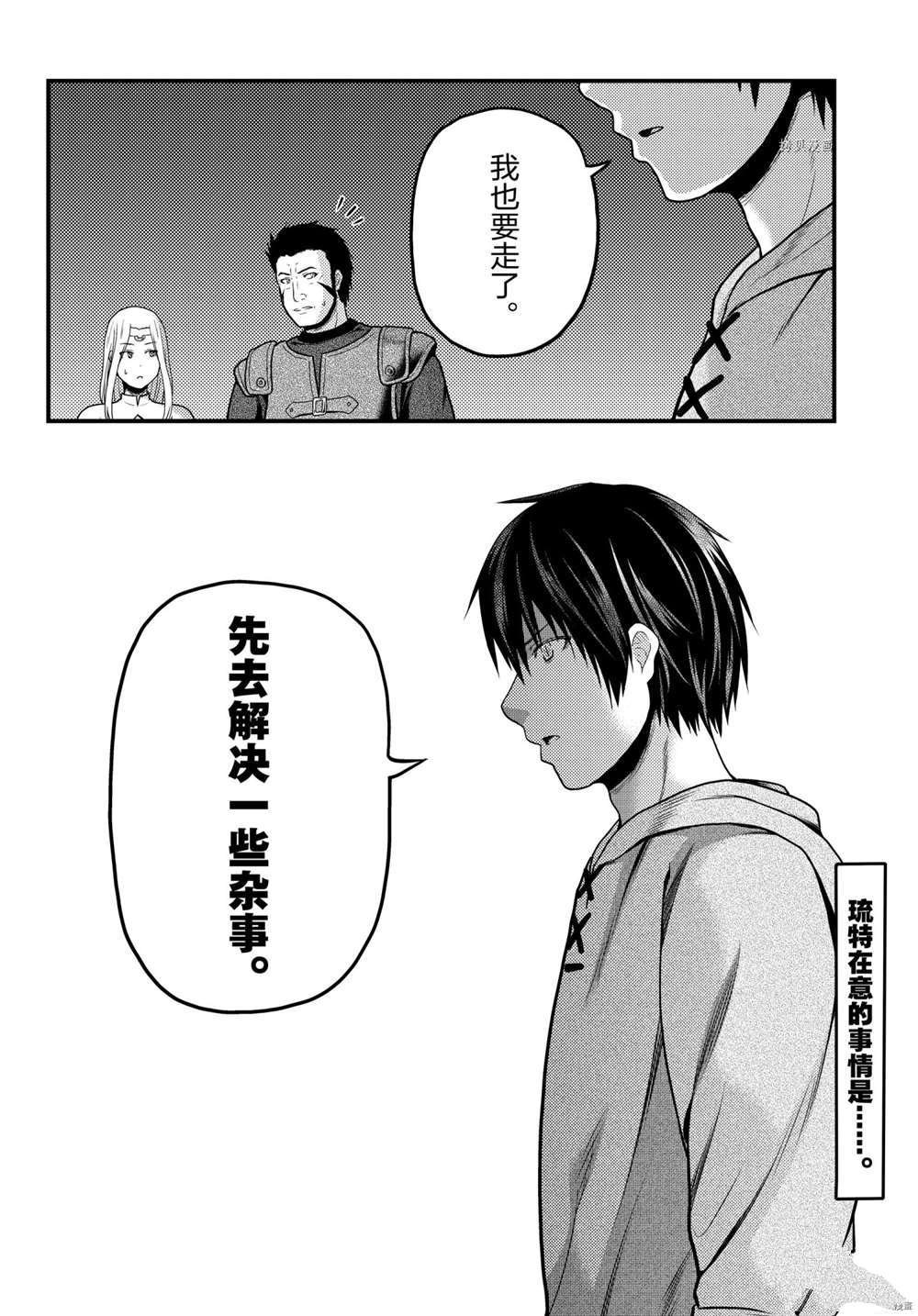 第54话 试看版