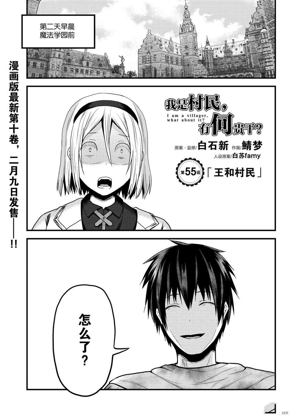 第55话 试看版