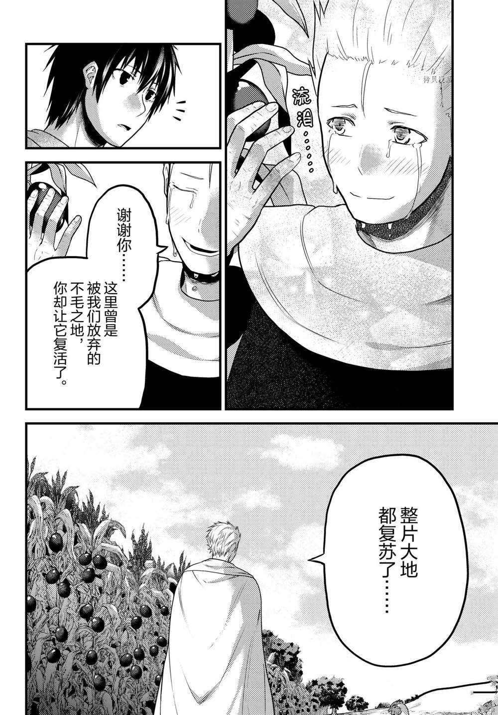 第55话 试看版