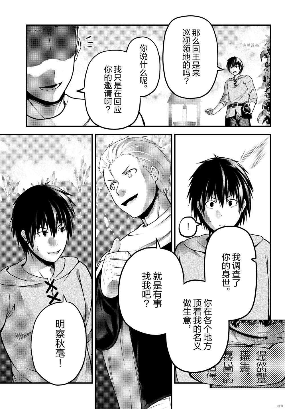 第55话 试看版