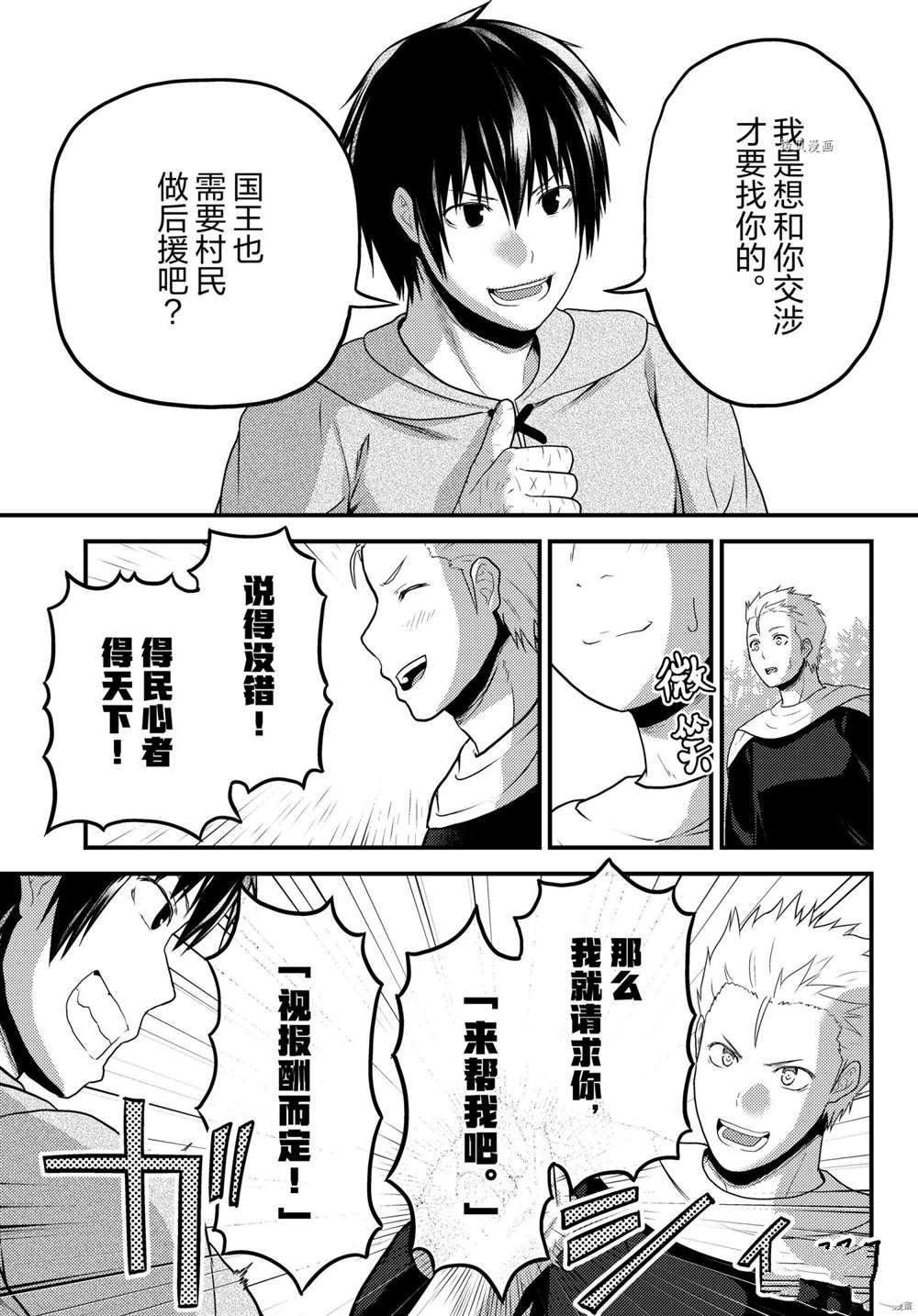 第55话 试看版