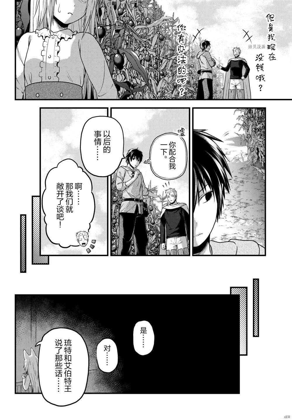 第55话 试看版