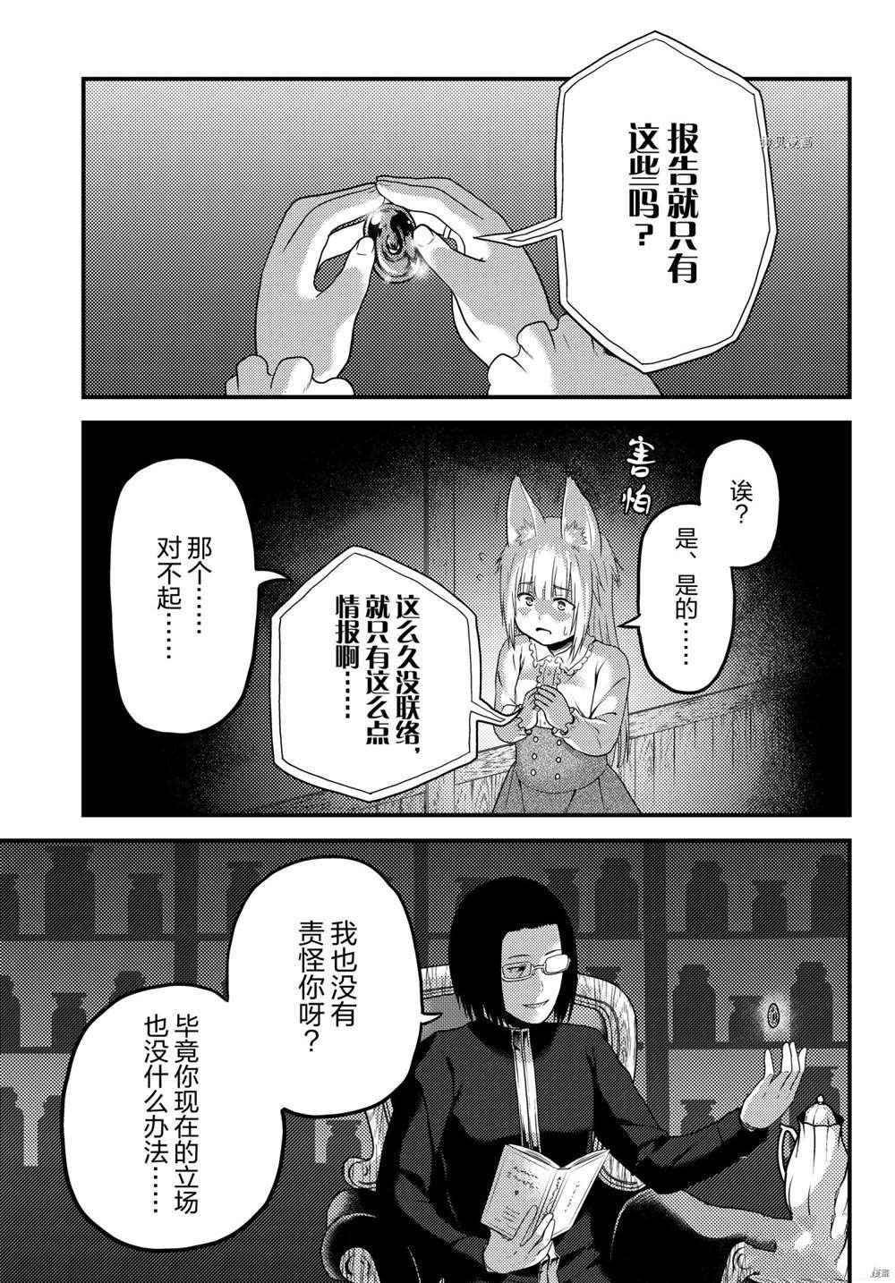 第55话 试看版