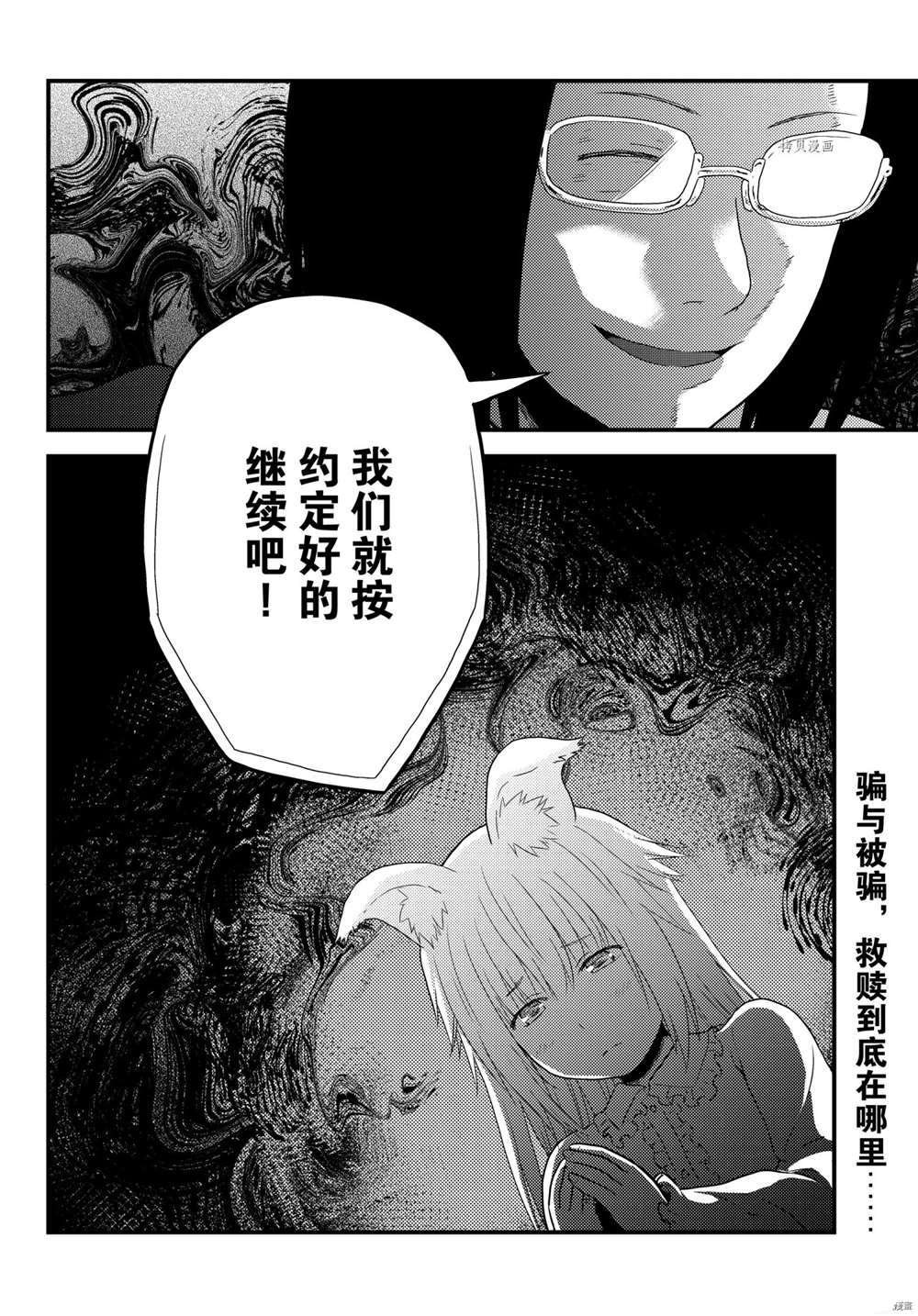 第55话 试看版
