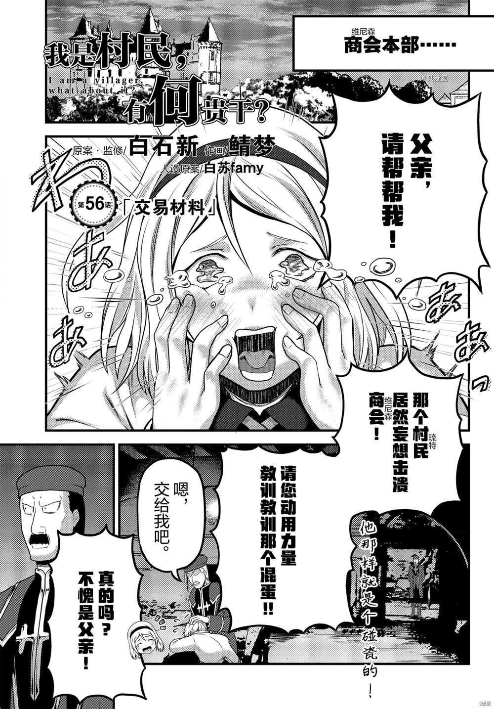 第56话 试看版