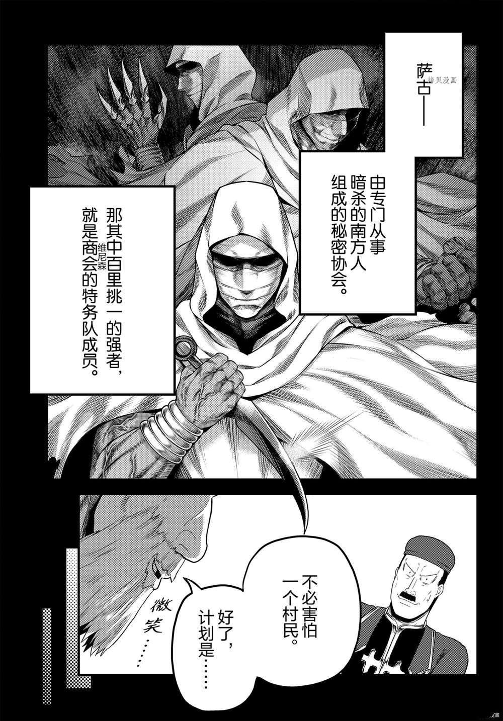 第56话 试看版