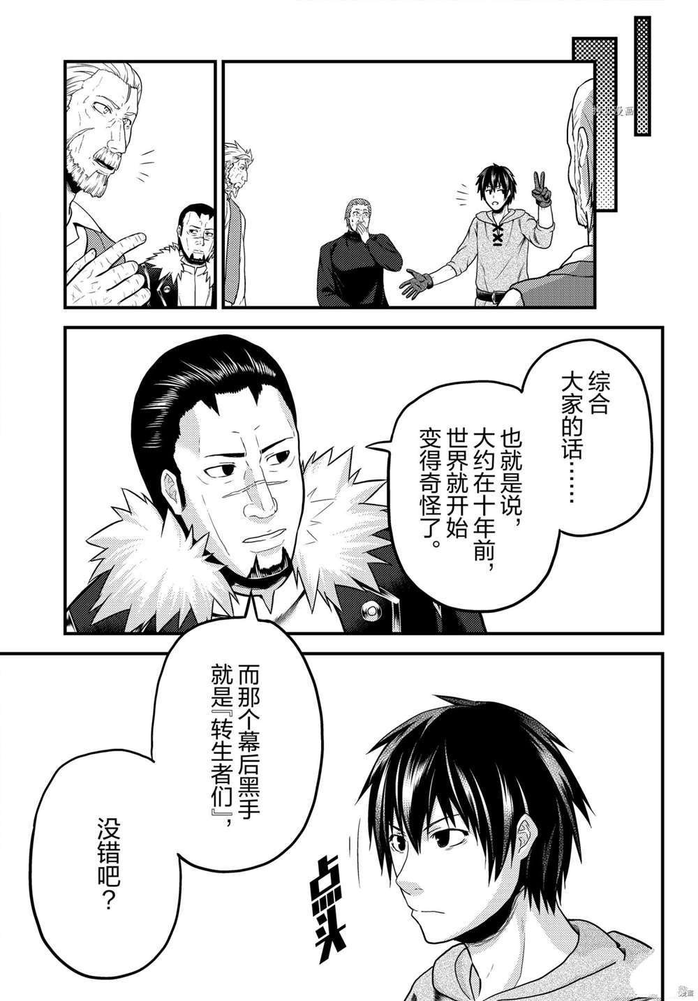 第56话 试看版