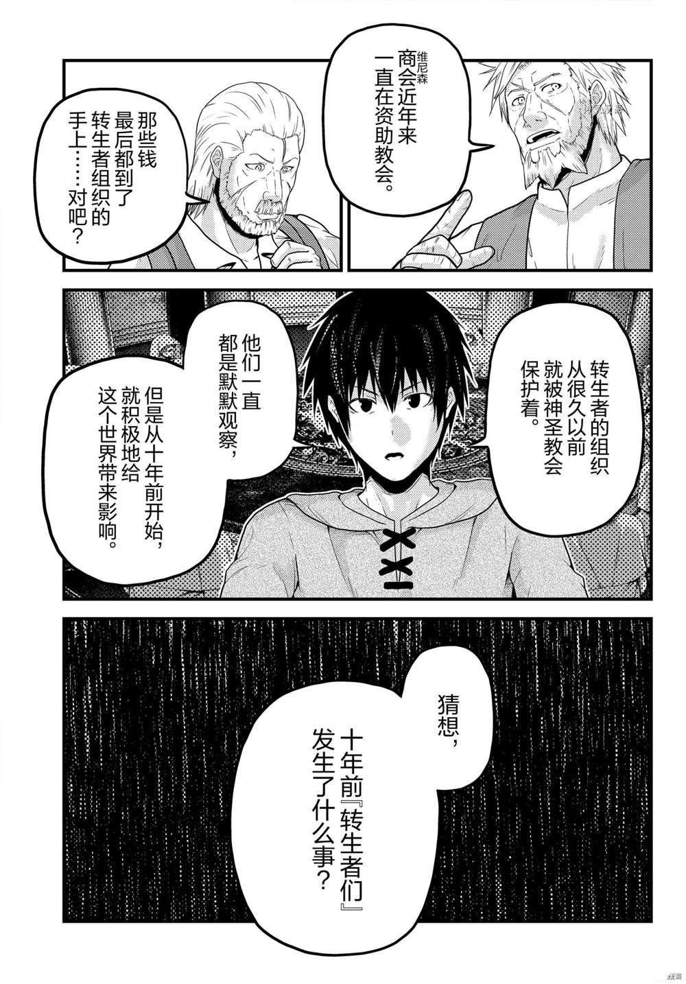 第56话 试看版
