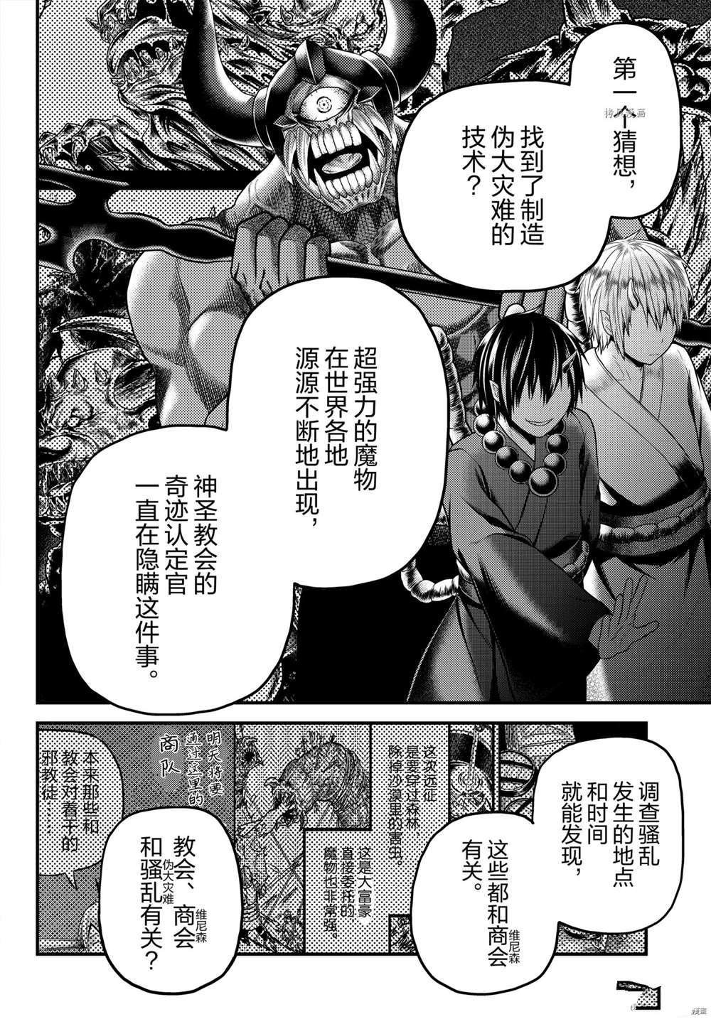 第56话 试看版