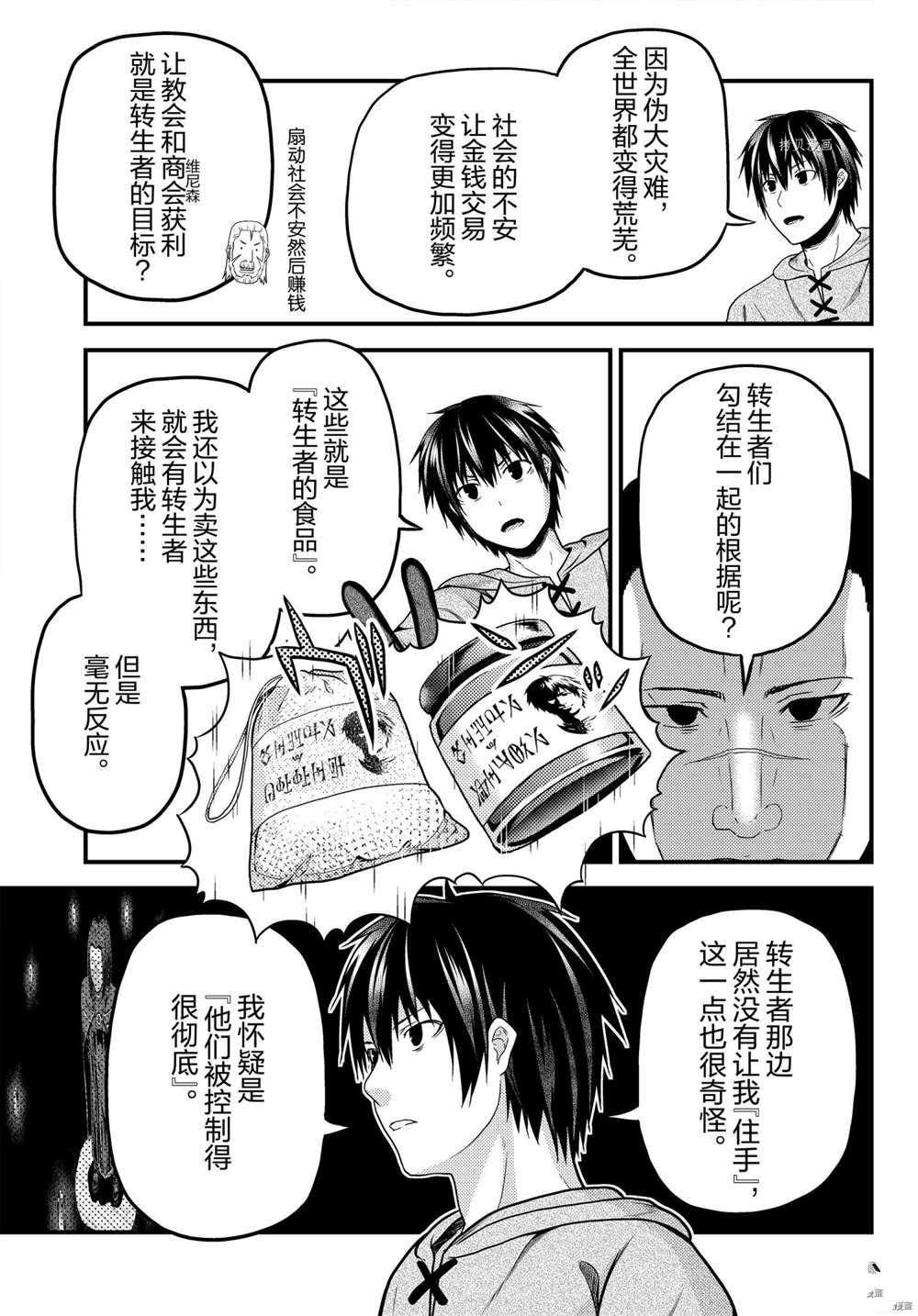 第56话 试看版