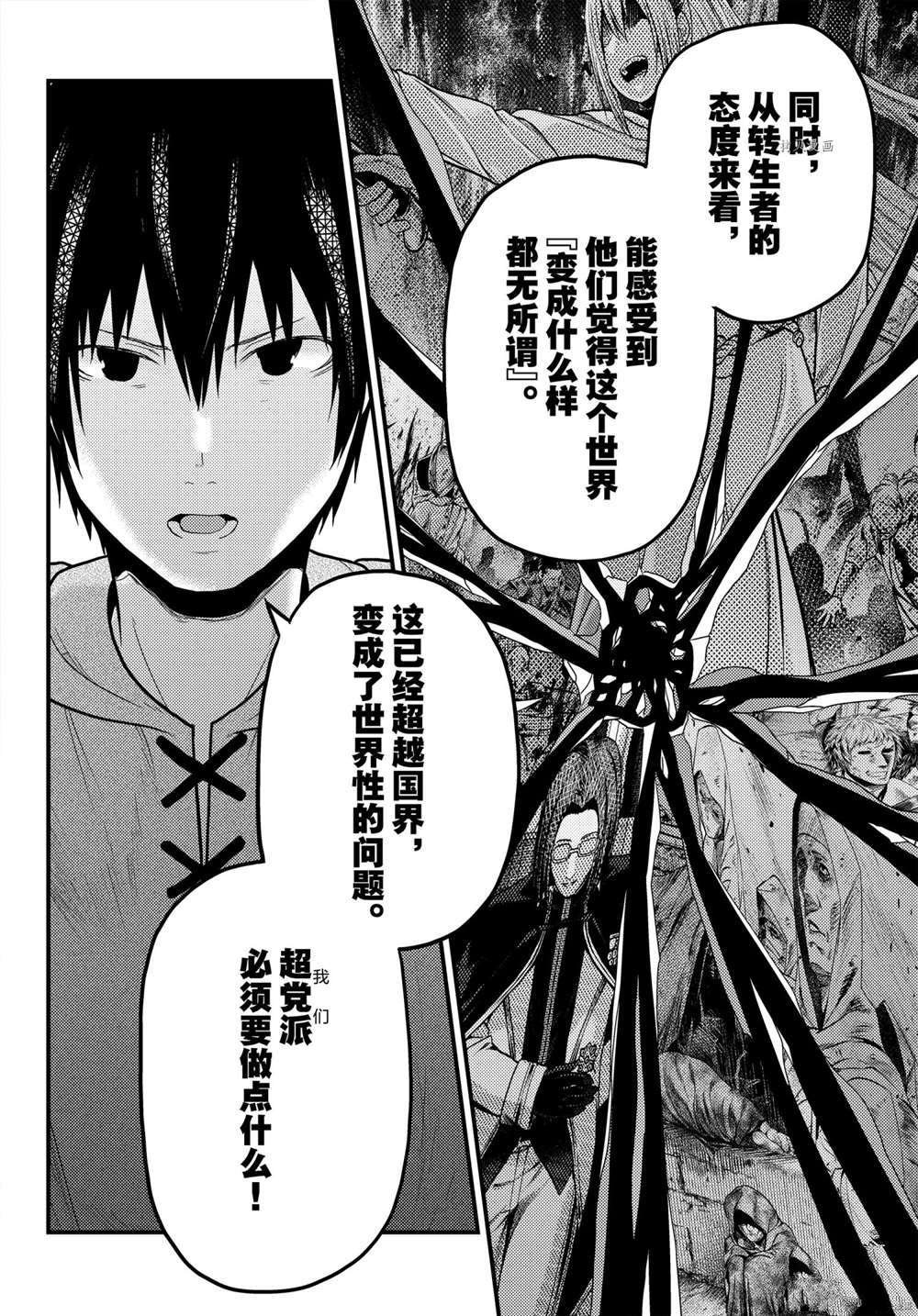 第56话 试看版